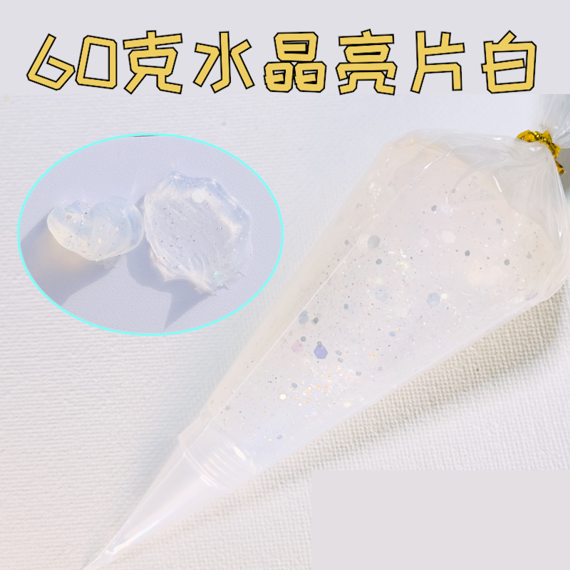 睿季60克仿真果酱胶奶油胶食玩自制蛋糕diy手机壳材料包