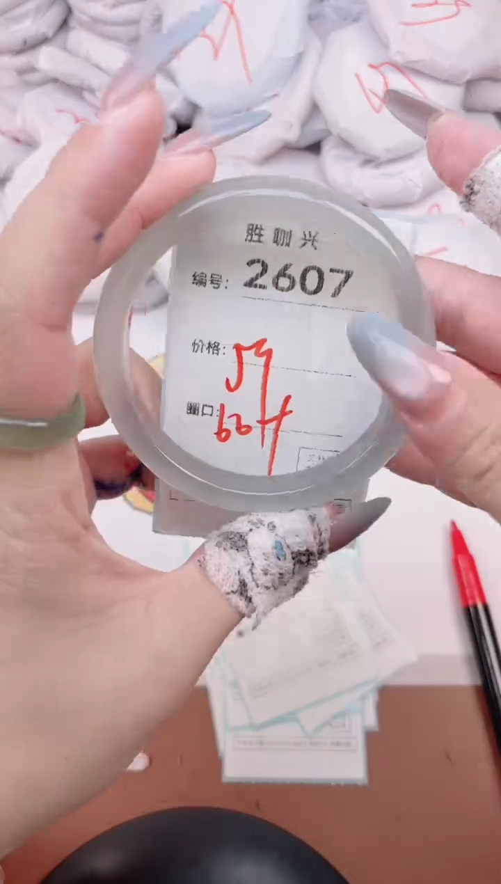 【闪购商品】玛瑙/玉髓手镯未镶嵌2607
