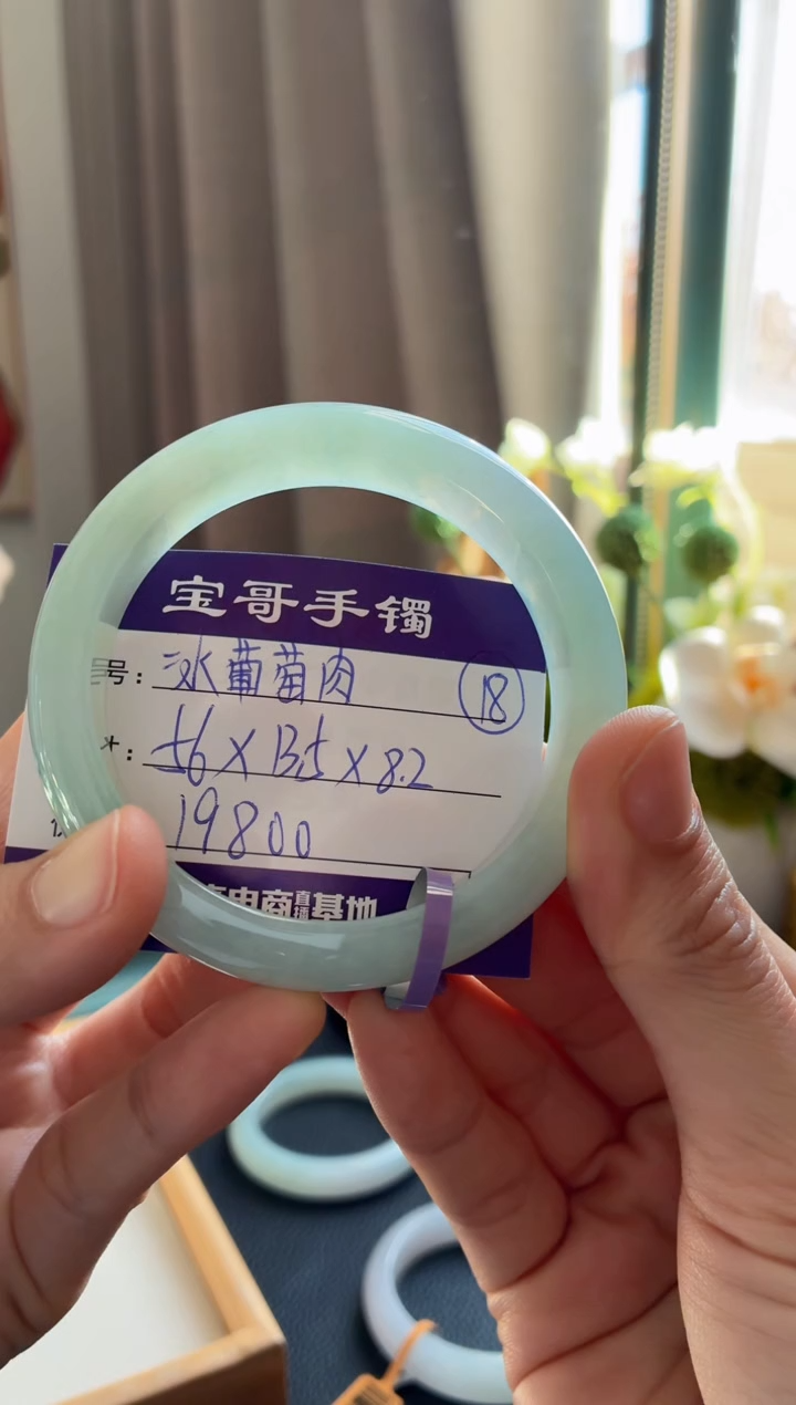 未镶嵌手镯翡翠翡翠手镯18号
