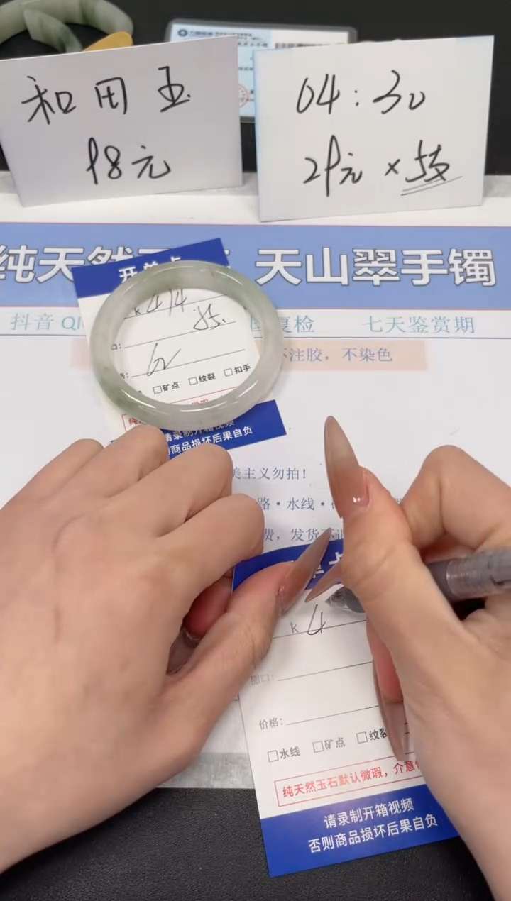 【闪购商品】石英质玉手镯未镶嵌K474-55