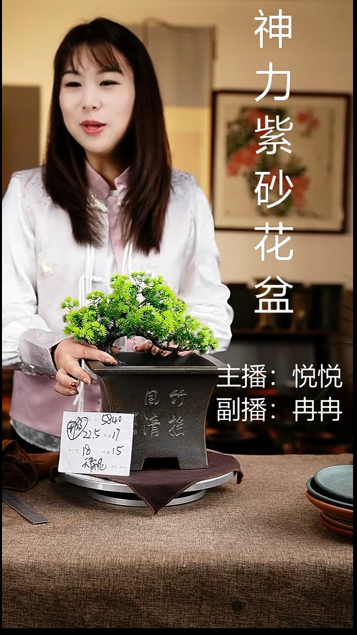 紫砂花盆花卉工艺5840微瑕
