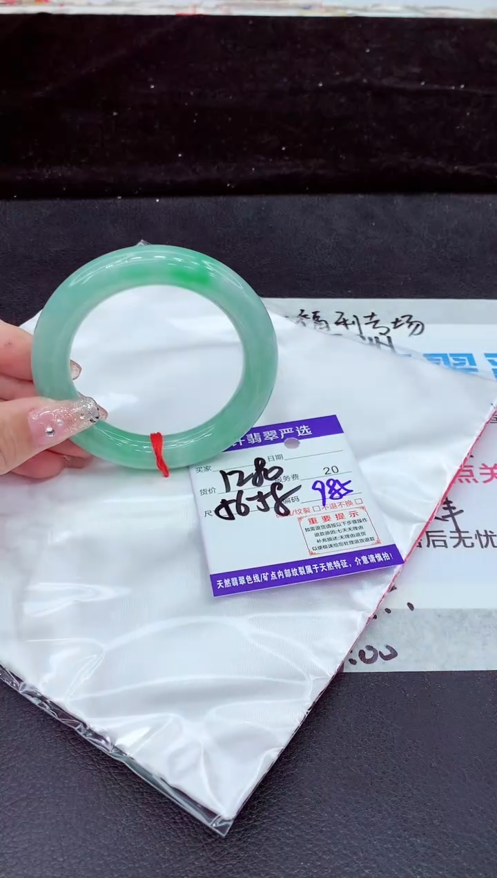 未镶嵌手镯翡翠1