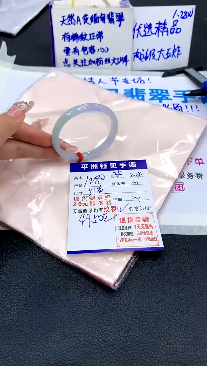 【闪购商品】翡翠手镯未镶嵌1111111111111111