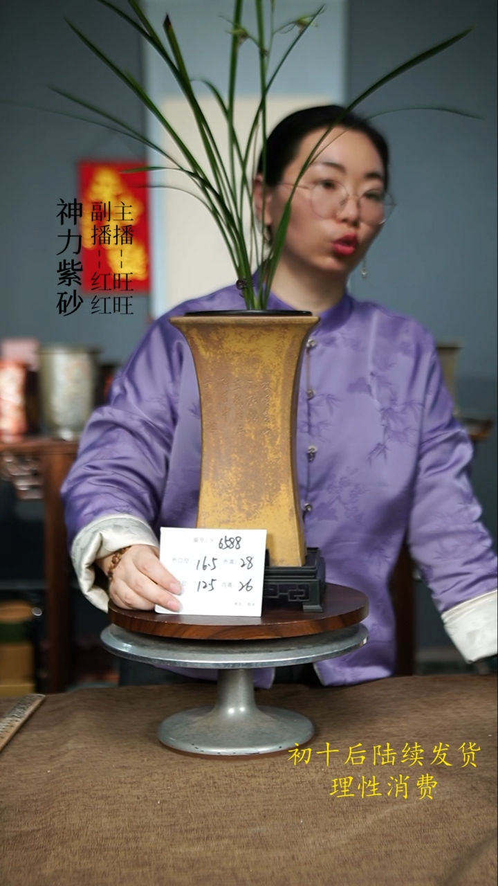 【闪购商品】紫砂花盆6588+S 一物一拍 紫砂花盆