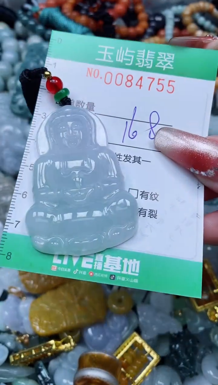 【闪购商品】翡翠颈饰未镶嵌闪购0084755