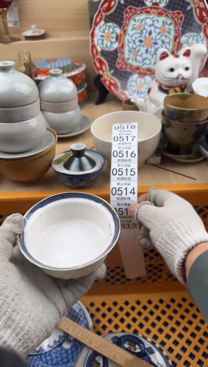 512默认微瑕，满20元包邮