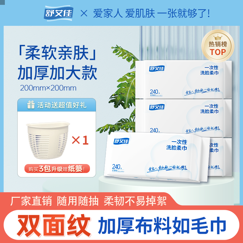 加大加厚可用超柔珍珠纹面巾抽纸云棉婴儿推荐抖音购物洗脸棉柔巾