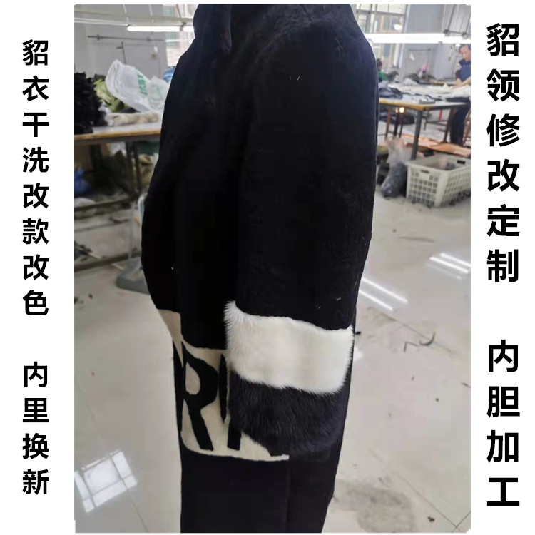 整张水貂皮原料DIY手工修补貂衣服装改款修复皮草换里衬改色维修