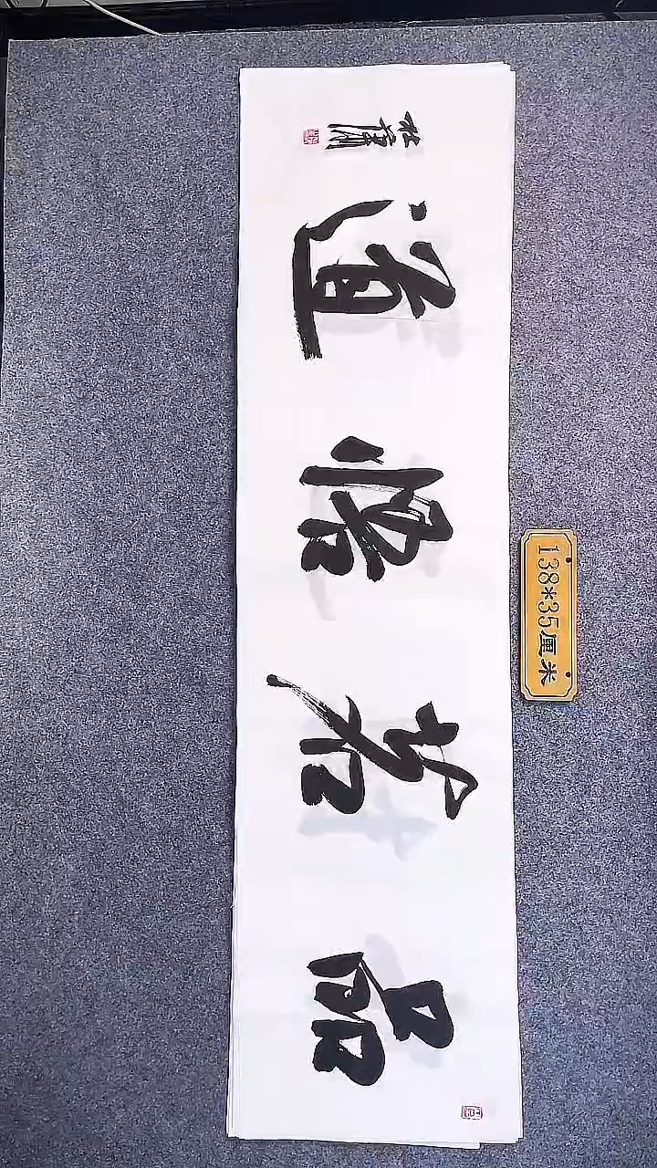 书法中书写杜潇书法042