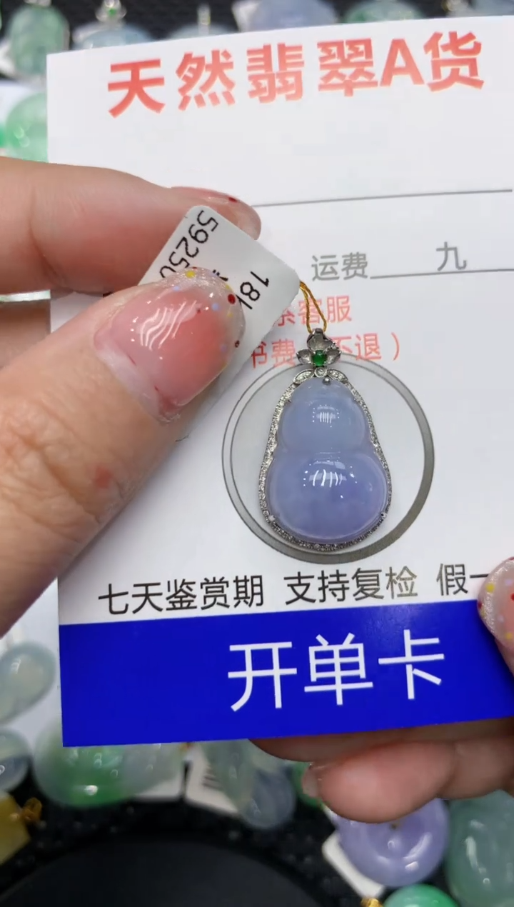 【闪购商品】翡翠颈饰18K金镶嵌111111111111