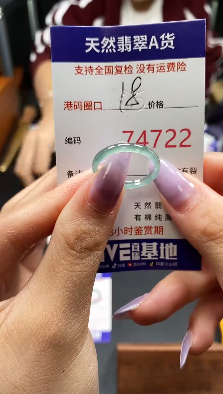 未镶嵌戒指翡翠天然A货翡翠4722