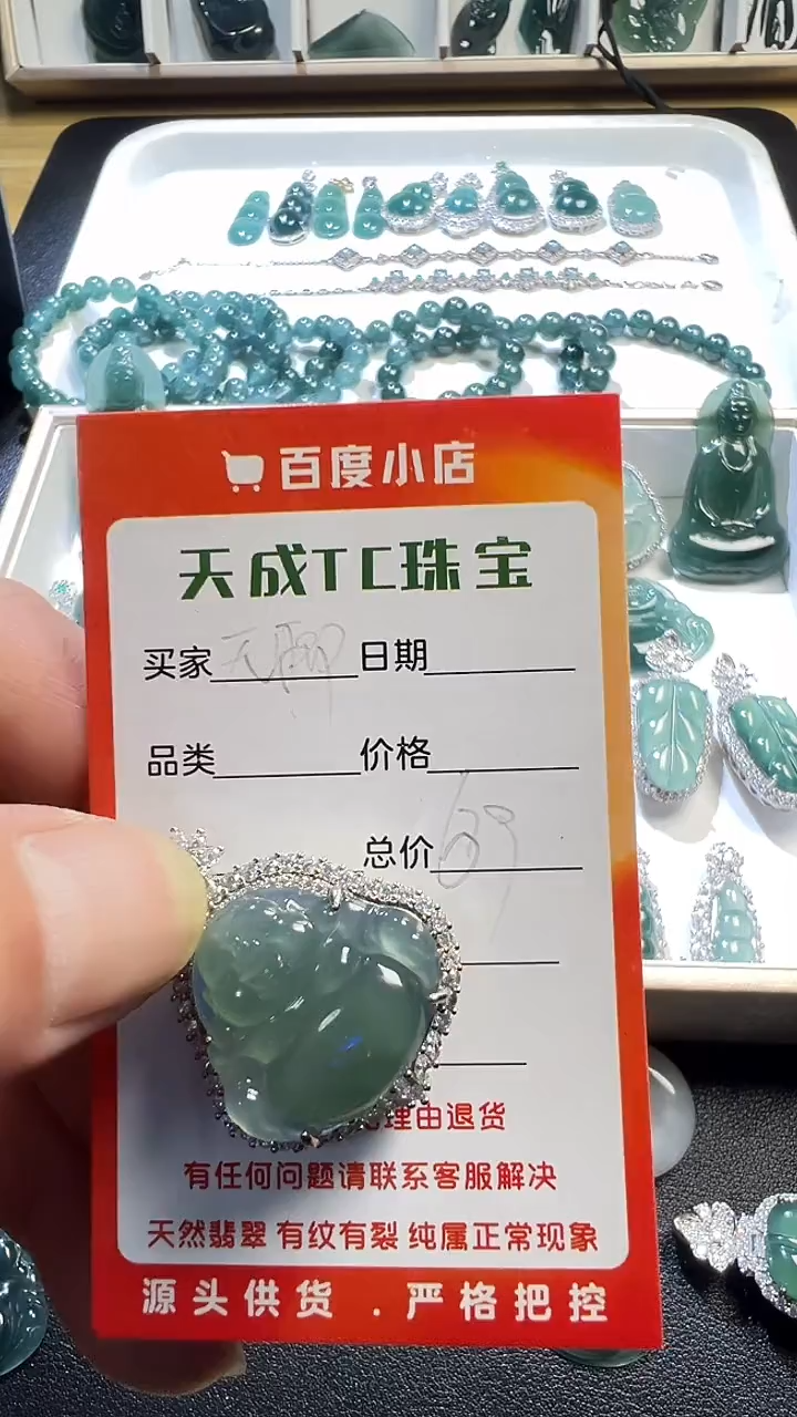 未镶嵌手链翡翠天然A货挂件