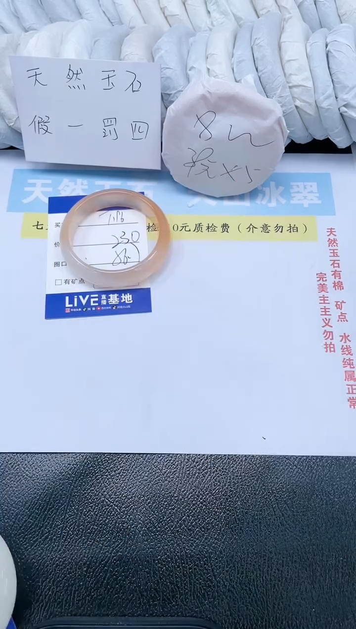 【闪购商品】石英质玉手镯未镶嵌T196-56.7