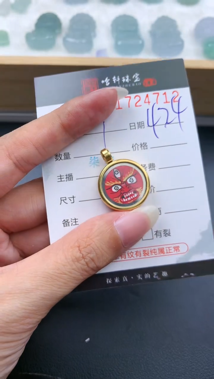 吊坠哈轩 挂件1（多样性发其一）