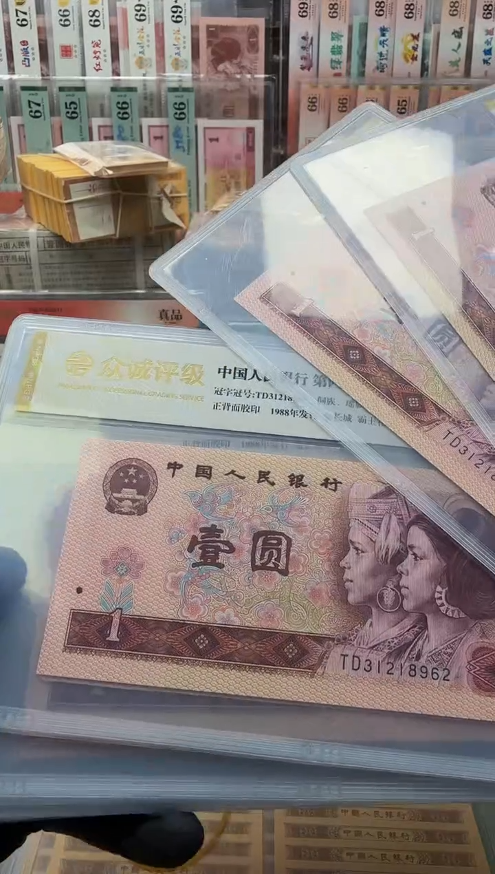 801 TD冠 单张 不挑号