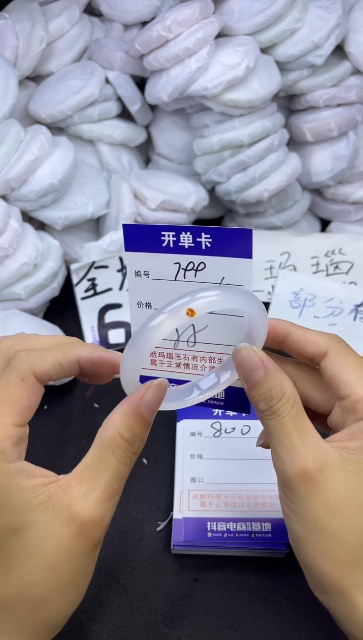 玛瑙/玉髓手镯未镶嵌799