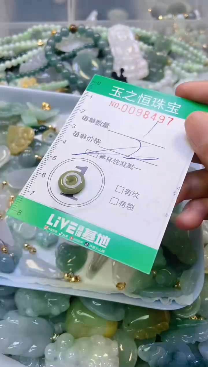 翡翠未镶嵌颈饰闪购0098497多样性发其一