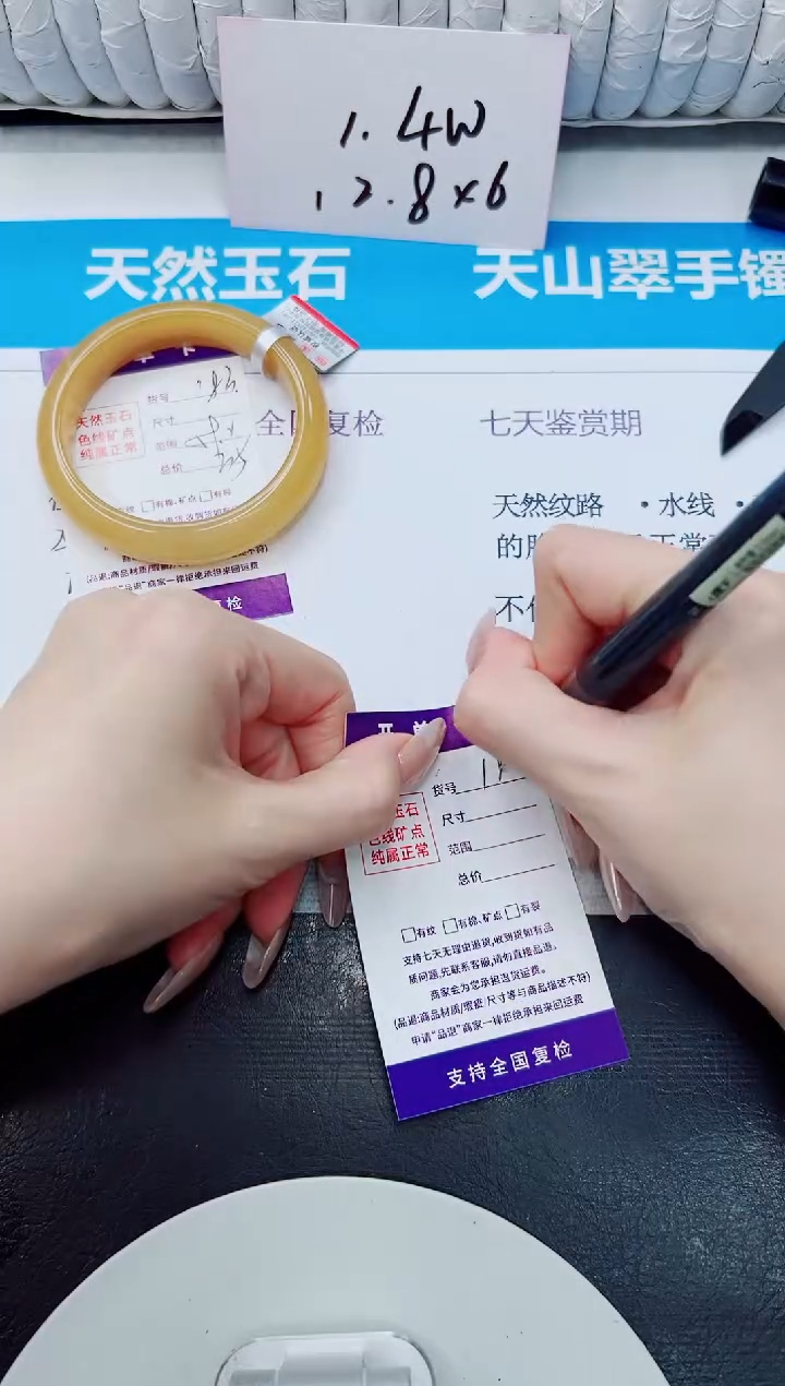 未镶嵌手镯石英质玉183/59.2