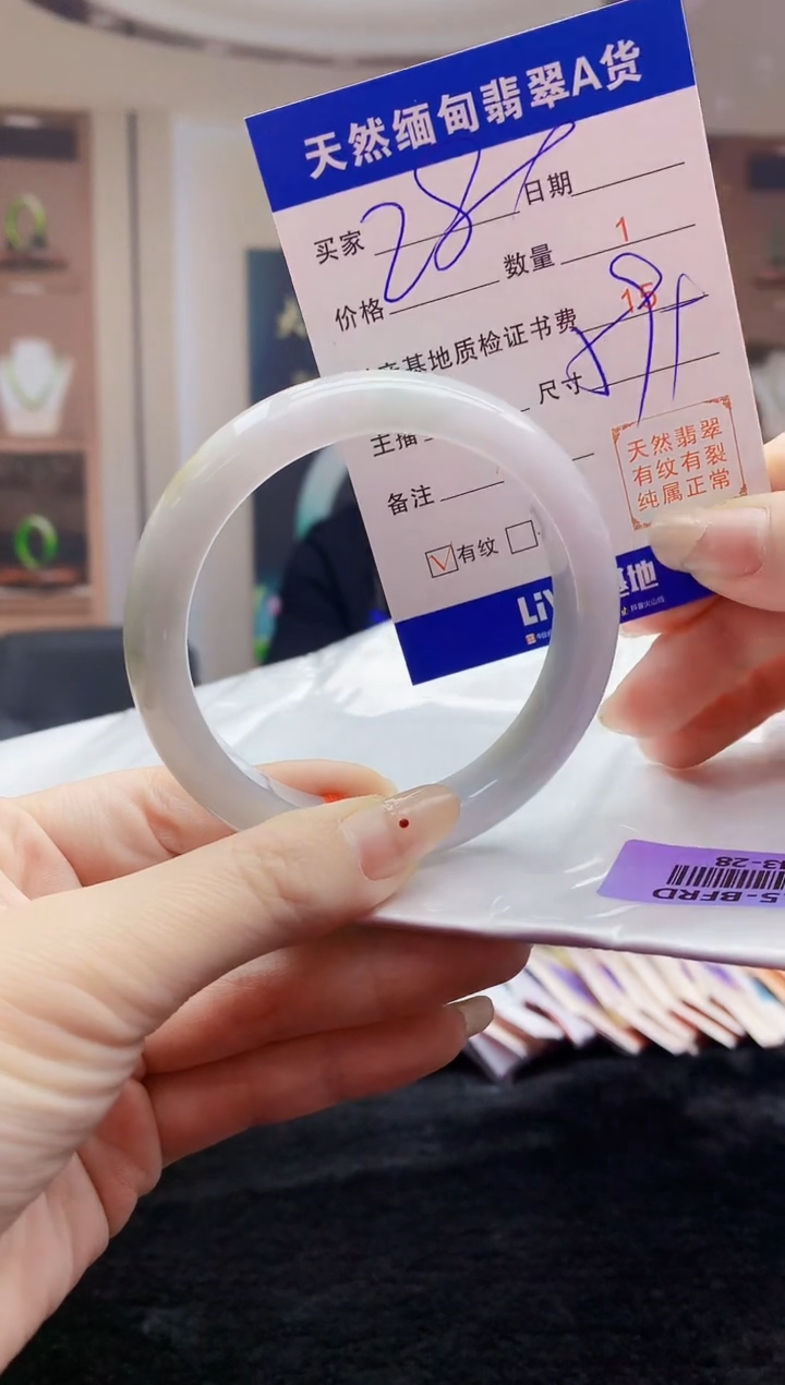 【闪购商品】翡翠手镯未镶嵌   H43-28