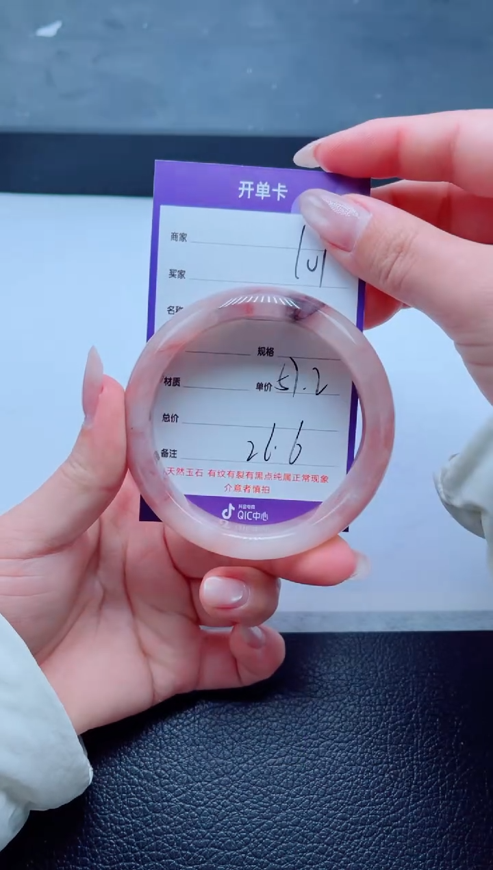 未镶嵌手镯石英质玉101-57