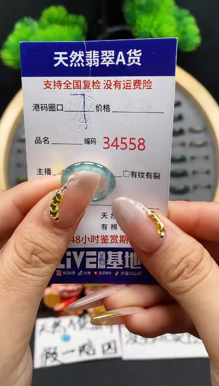 【闪购商品】翡翠戒指未镶嵌天然翡翠戒圈4558