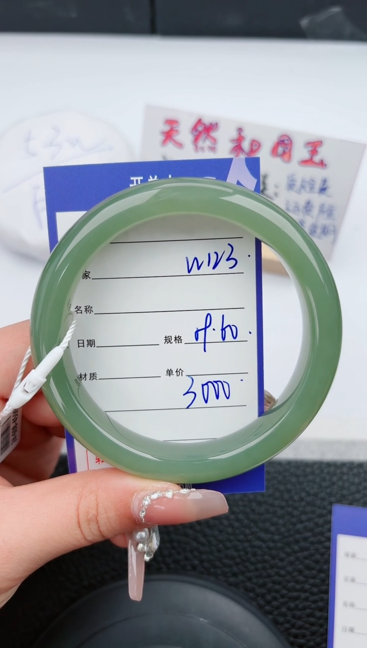 【闪购商品】和田玉手镯未镶嵌123微色差T5