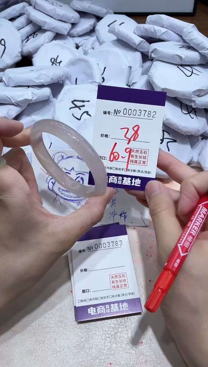 【闪购商品】玛瑙/玉髓手镯未镶嵌3782