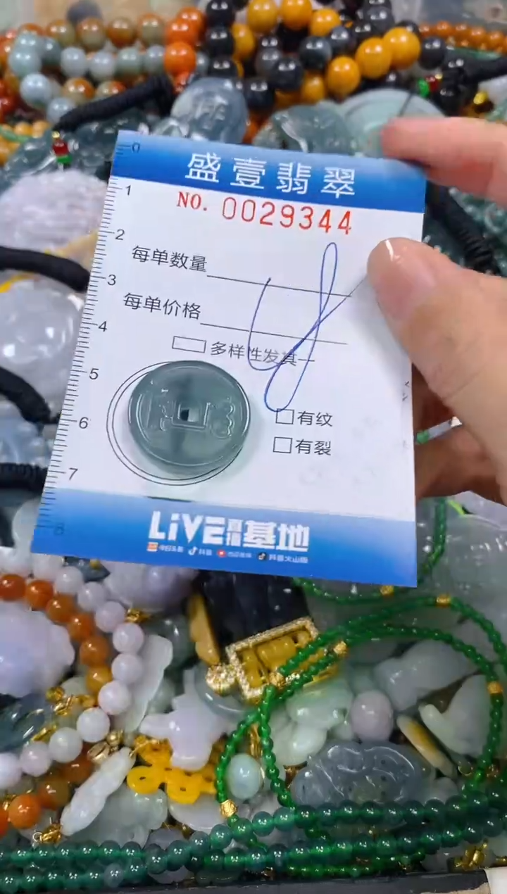 颈饰未镶嵌翡翠闪购0029344