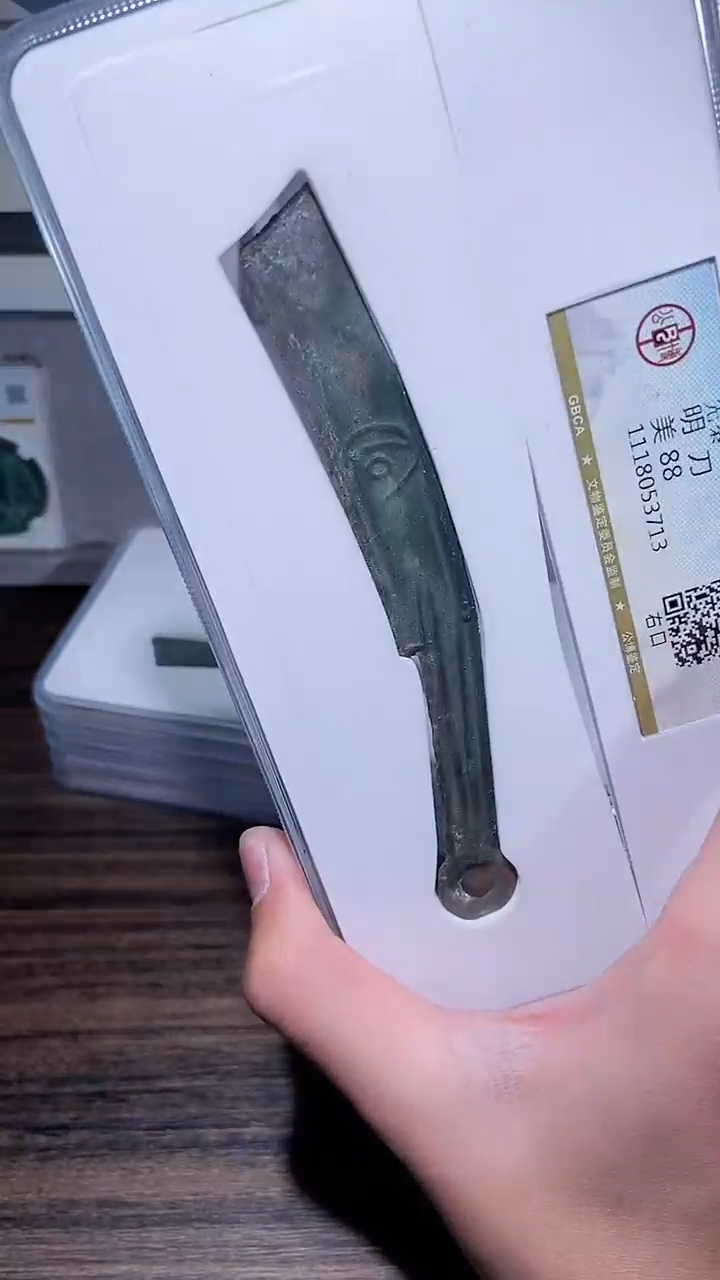 【闪购商品】铜历代 明D明D明D一枚