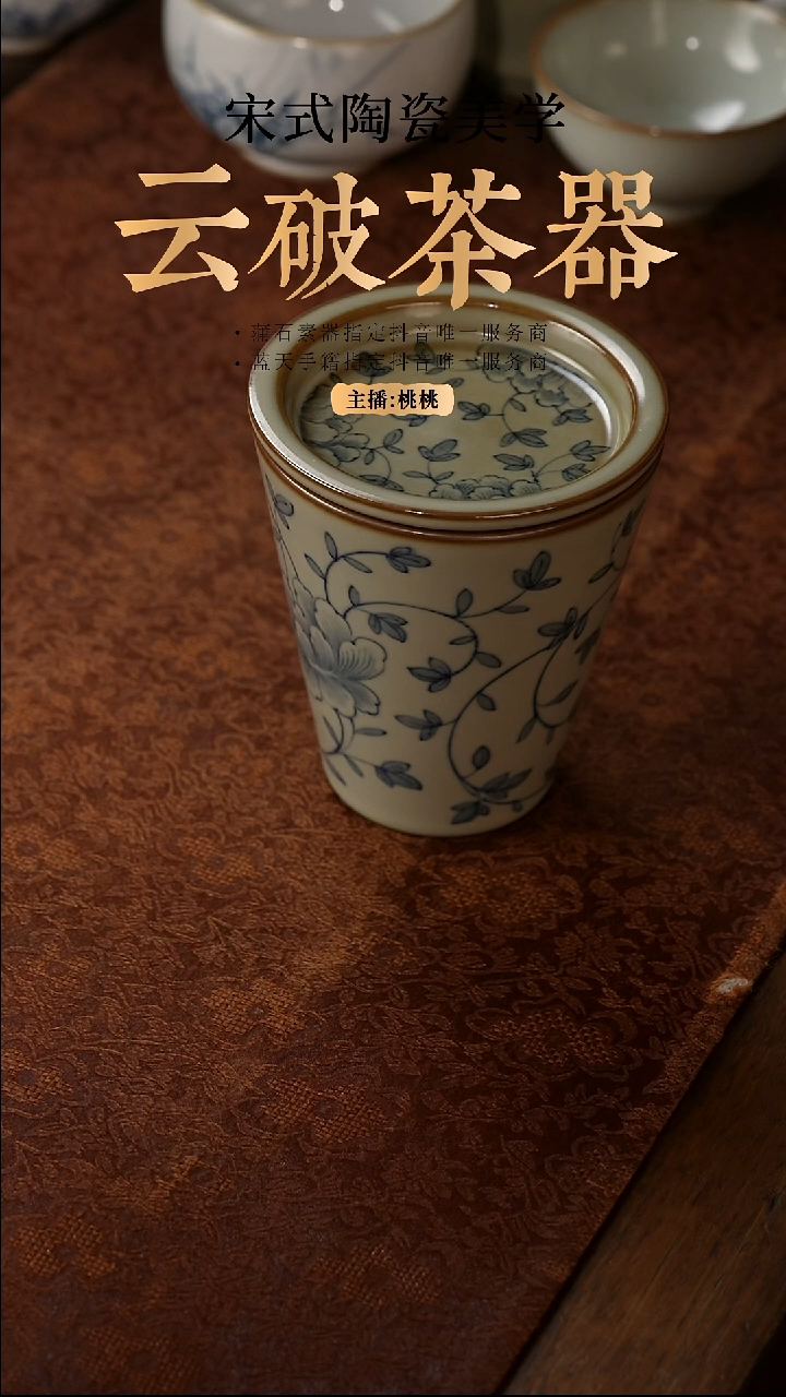 【闪购商品】玉石青缠枝牡丹花卉带盖可乐杯