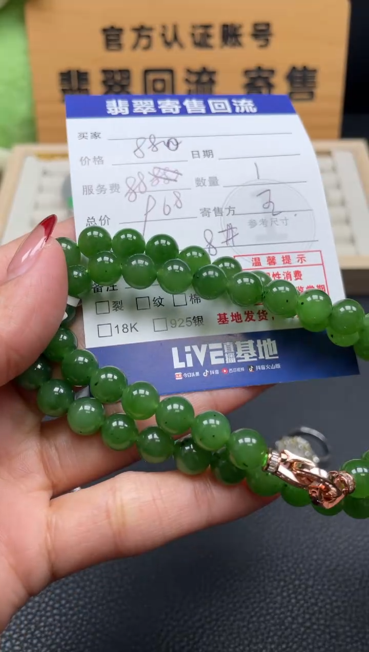 未镶嵌手串和田玉10152582
