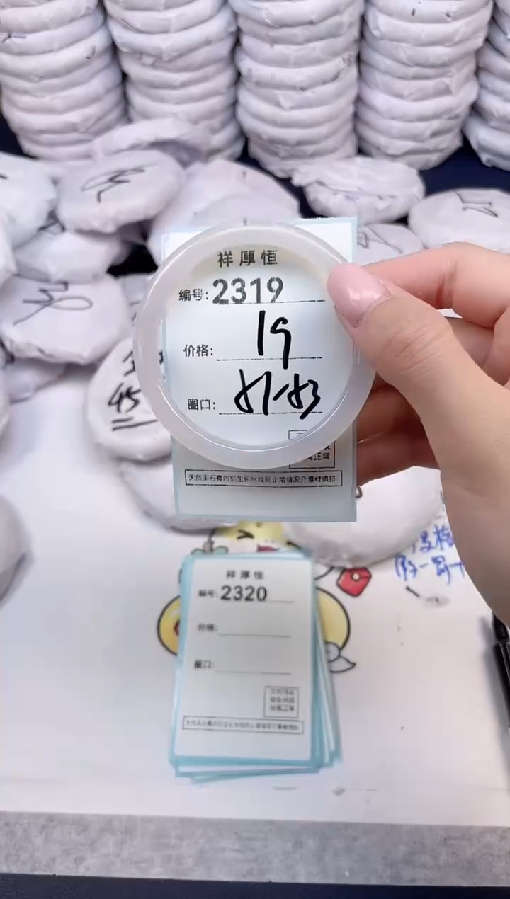 玛瑙/玉髓手镯未镶嵌2319