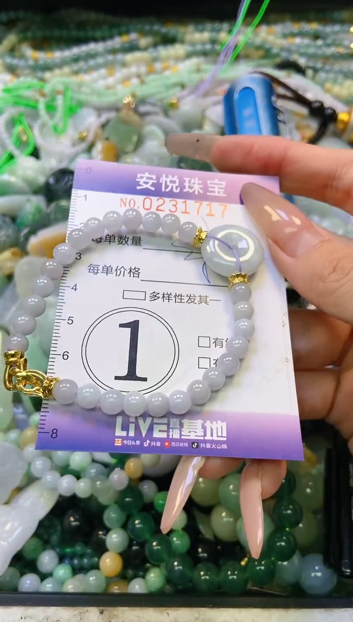 翡翠挂件未镶嵌闪购0231717