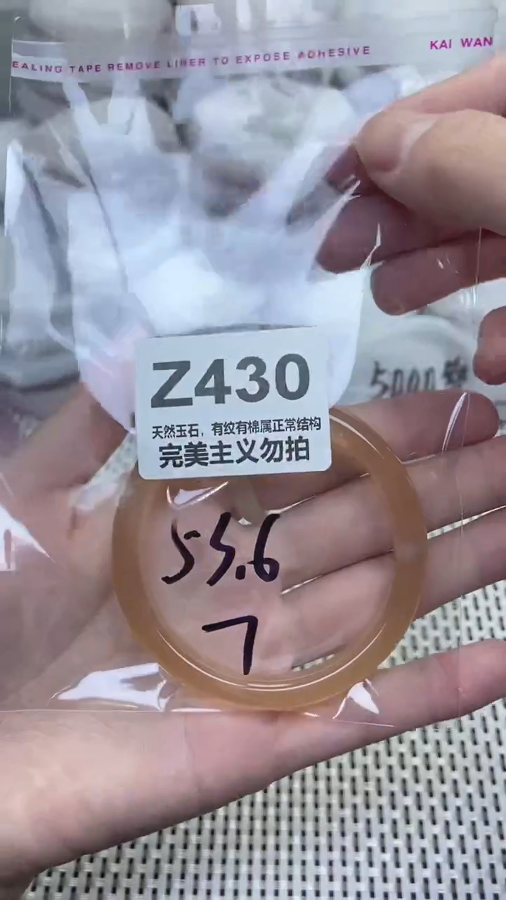 手镯玛瑙/玉髓未镶嵌53