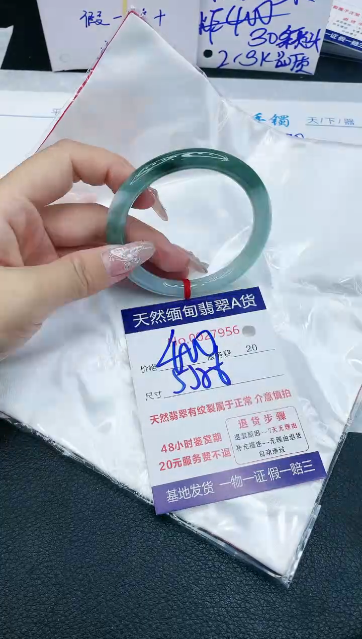 【闪购商品】翡翠手镯未镶嵌666666666