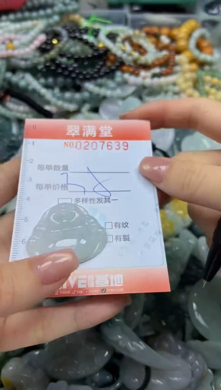 颈饰未镶嵌翡翠闪购0207639