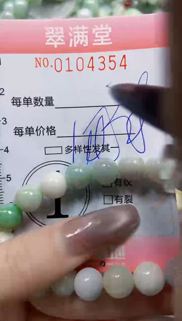 【闪购商品】翡翠颈饰未镶嵌闪购0104354