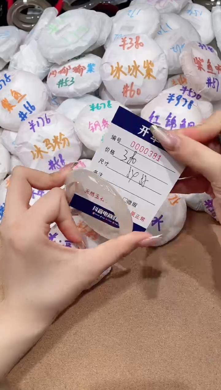 【闪购商品】玛瑙/玉髓手镯未镶嵌381