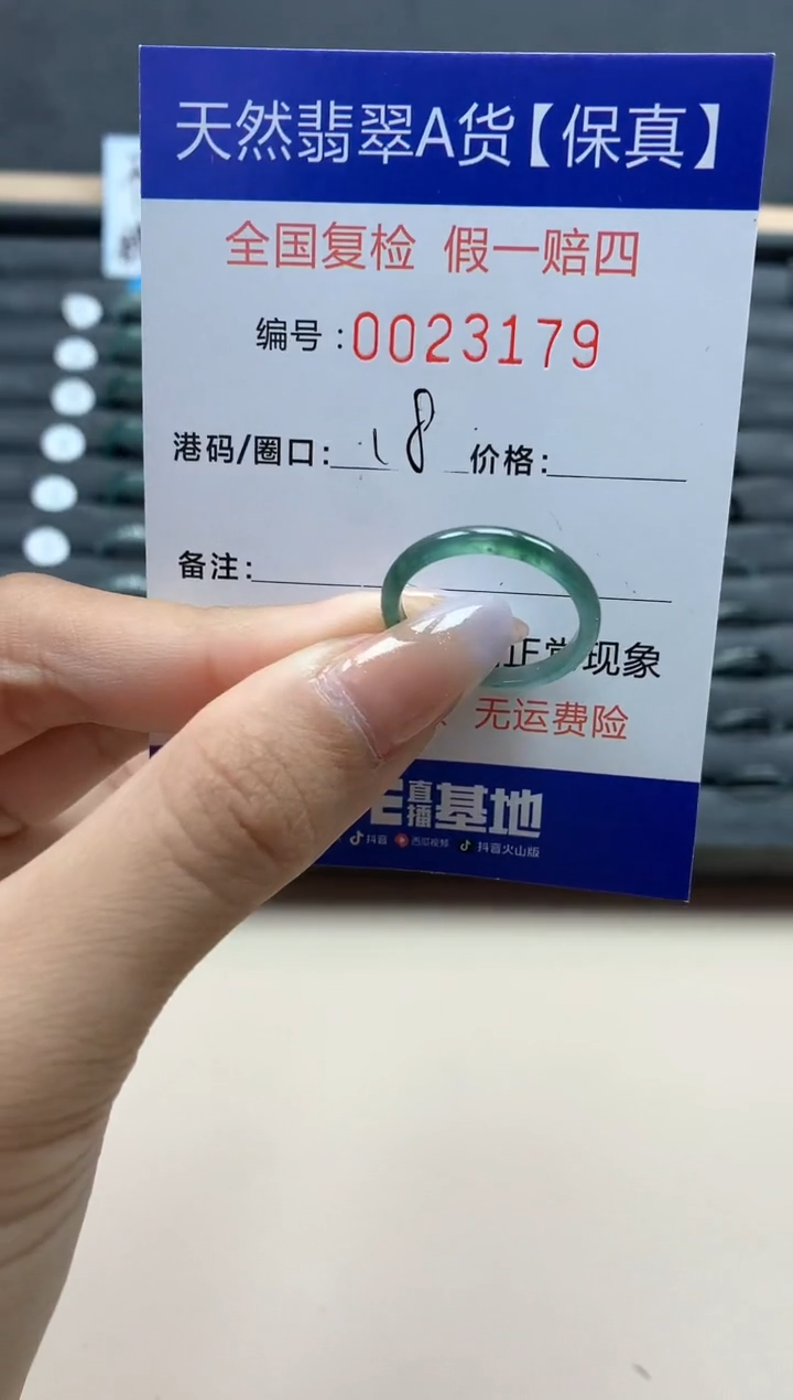 【闪购商品】翡翠戒指未镶嵌天然23179