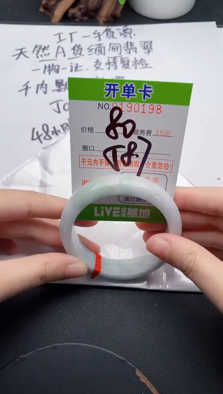未镶嵌手镯翡翠98天然翡翠A货
