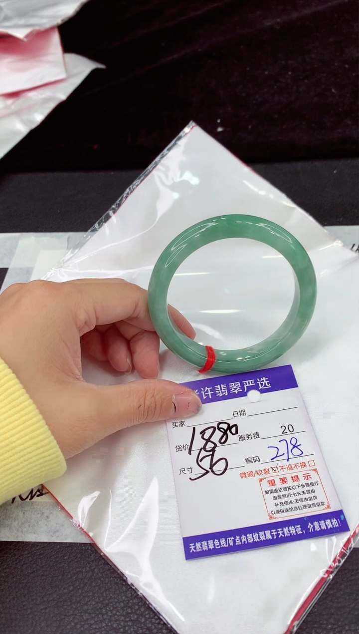 未镶嵌手镯翡翠111