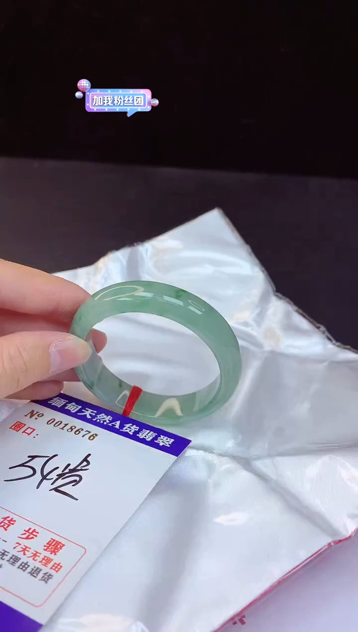 【闪购商品】翡翠手镯未镶嵌54+贵妃