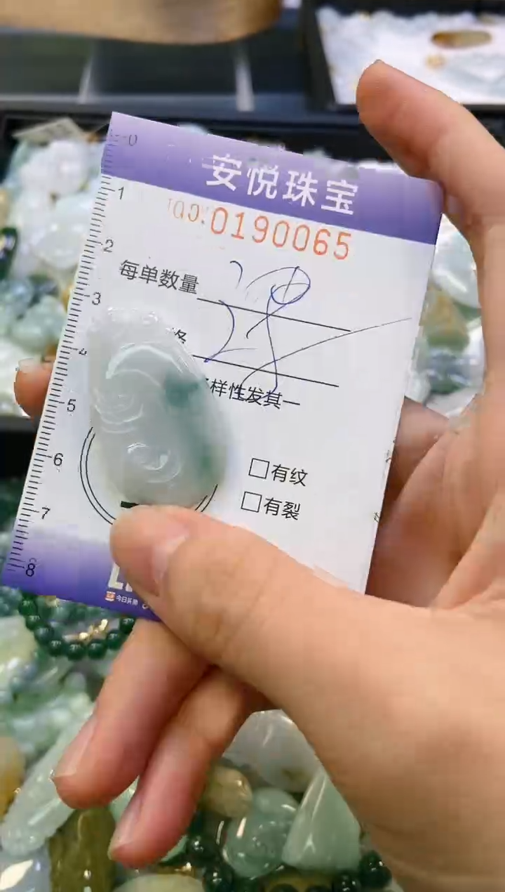 翡翠未镶嵌颈饰闪购0190065