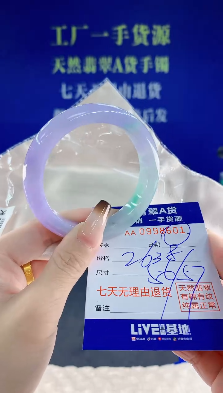 未镶嵌手镯翡翠01天然翡翠A货