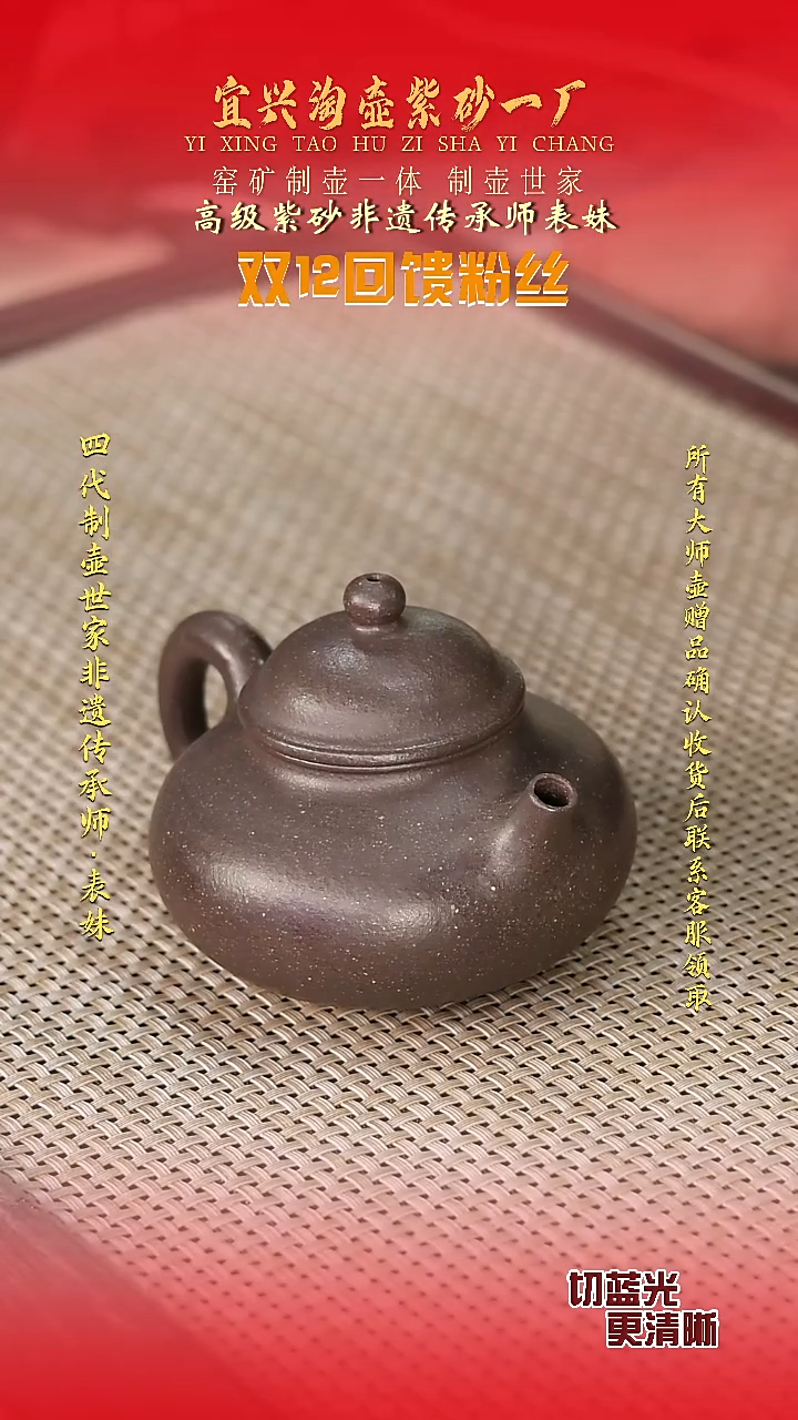全手工原矿紫砂壶
