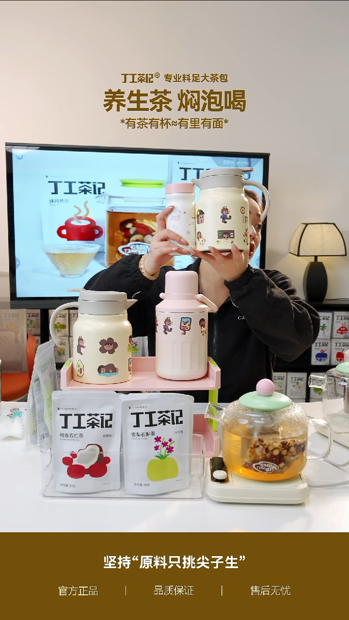 不锈钢1牛马壶+1口袋杯+5件茶