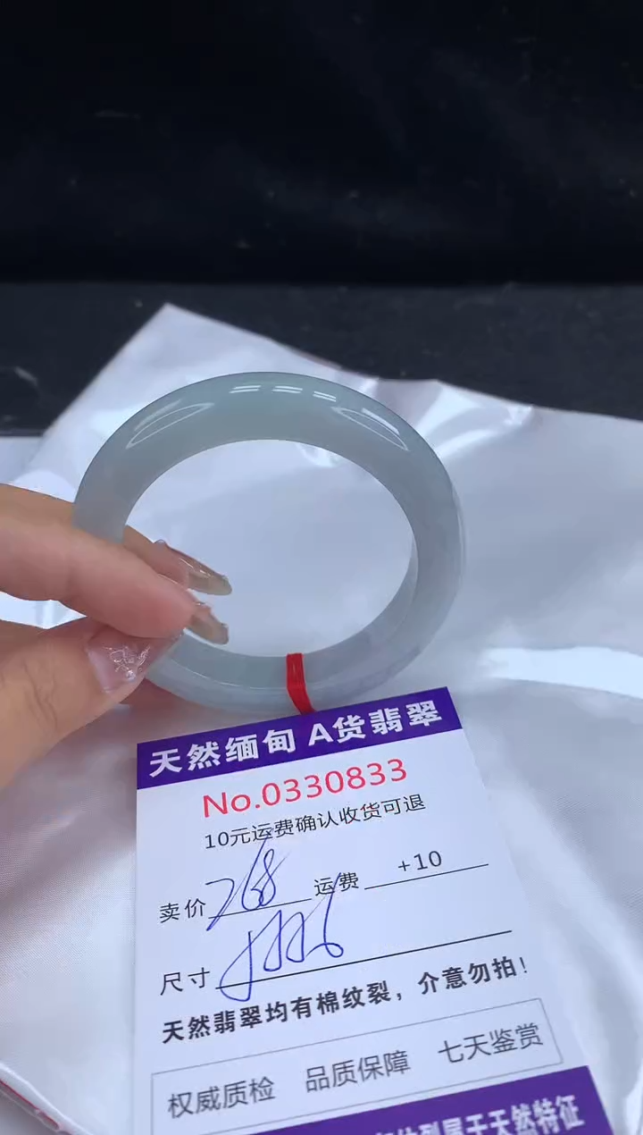 【闪购商品】翡翠手镯未镶嵌有纹，完美者勿拍