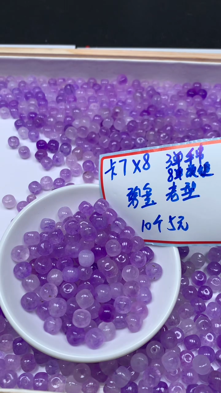 未镶嵌散珠碧玺A1954 冰紫碧玺7*8mm10个5元