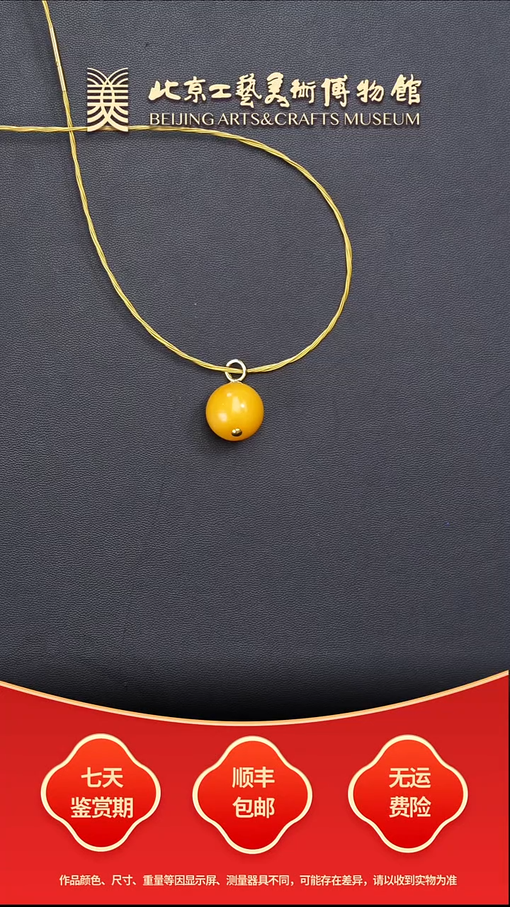 蜜蜡颈饰未镶嵌B1210GMD830（多样性发其一）锁骨珠