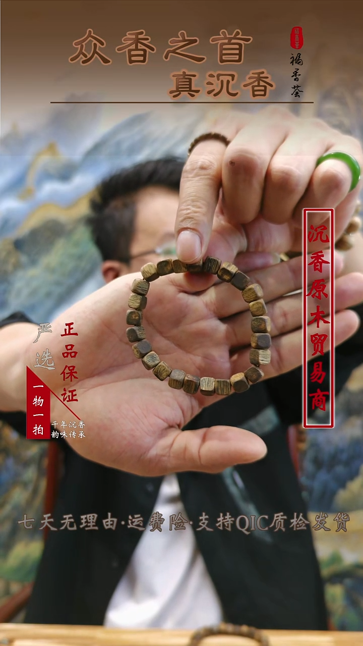 沉香沉香碎屑沉香碎屑  绿棋07方糖单圈  